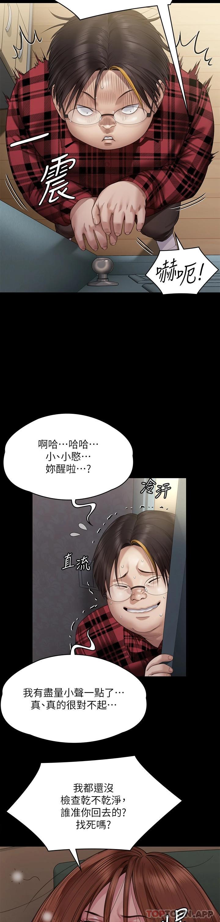 Queen Bee Raw Chapter 265 Page 37