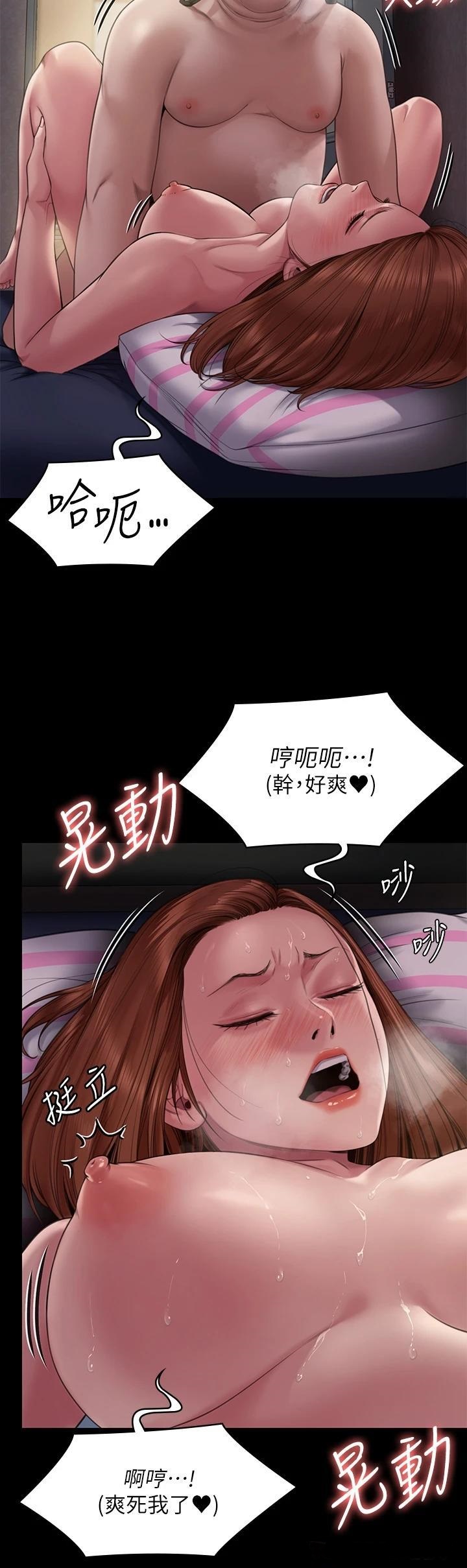 Queen Bee Raw Chapter 265 Page 45