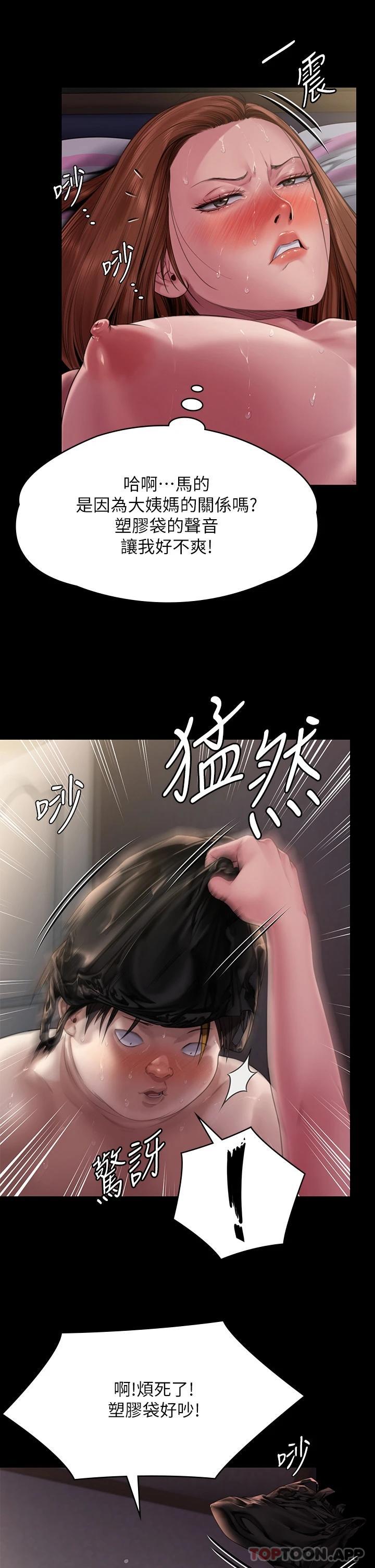 Queen Bee Raw Chapter 265 Page 46