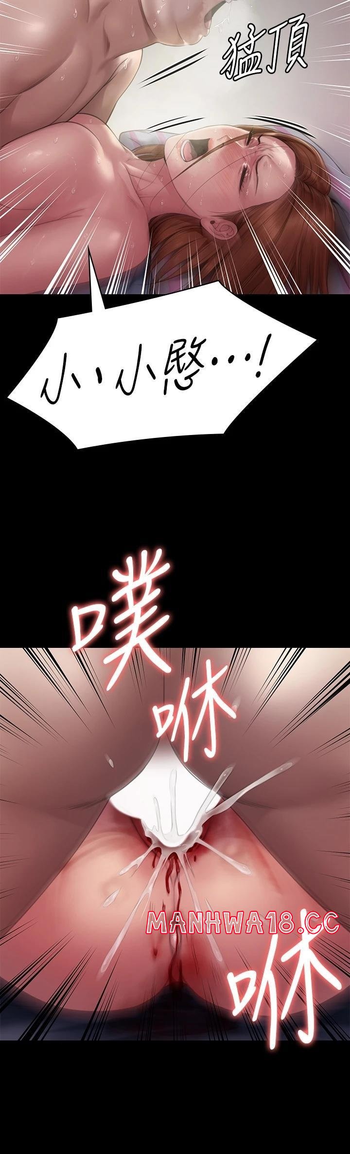 Queen Bee Raw Chapter 265 Page 50