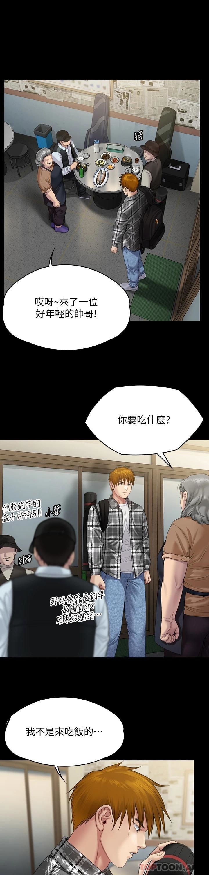Queen Bee Raw Chapter 265 Page 56