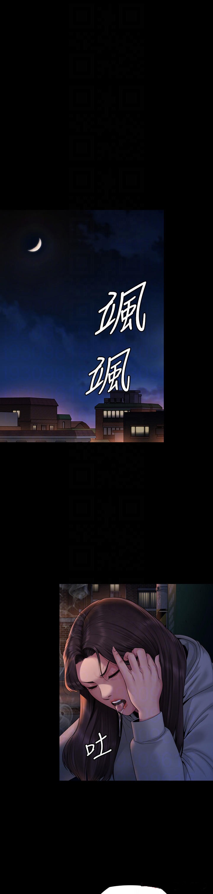 Queen Bee Raw Chapter 265 Page 6
