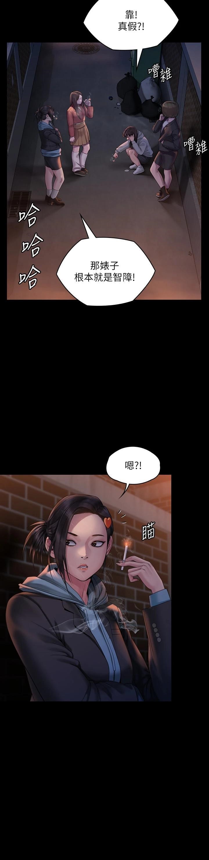 Queen Bee Raw Chapter 265 Page 7
