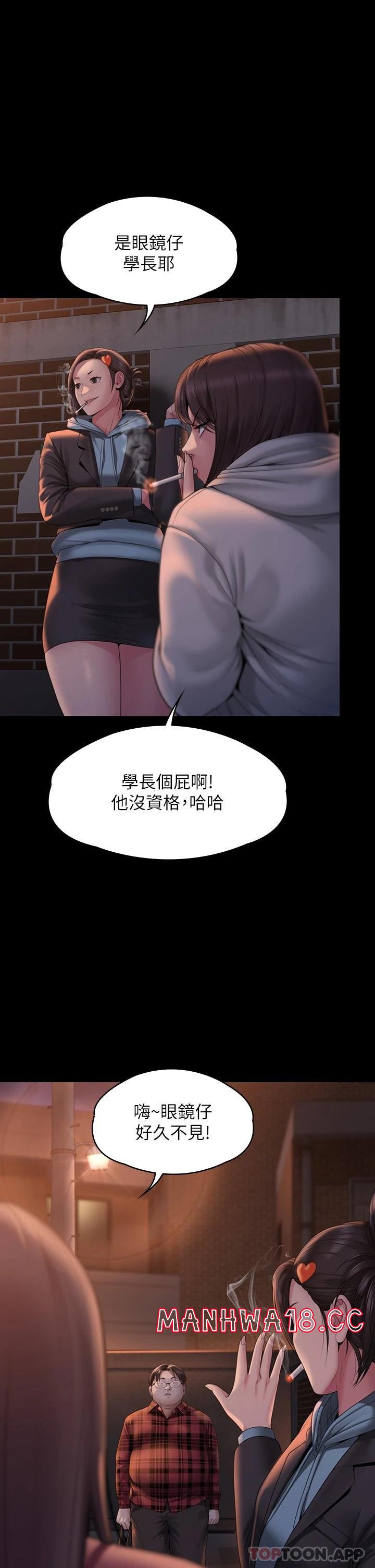 Queen Bee Raw Chapter 265 Page 9