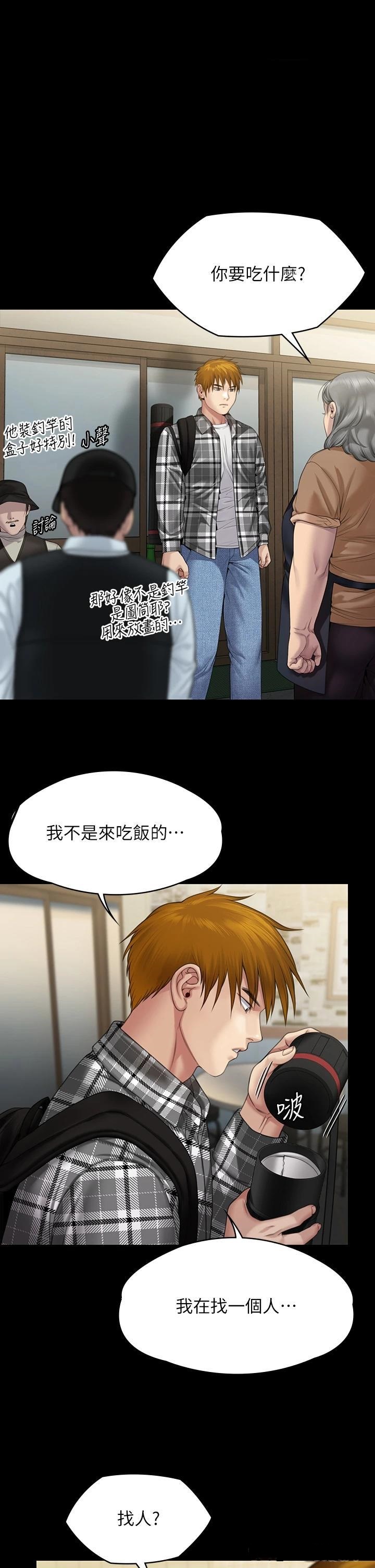 Queen Bee Raw Chapter 266 Page 1