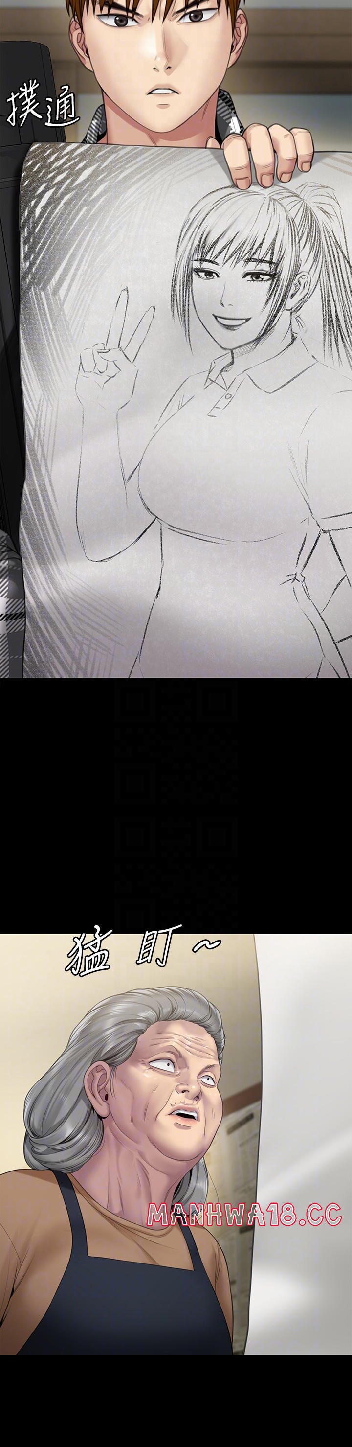 Queen Bee Raw Chapter 266 Page 10