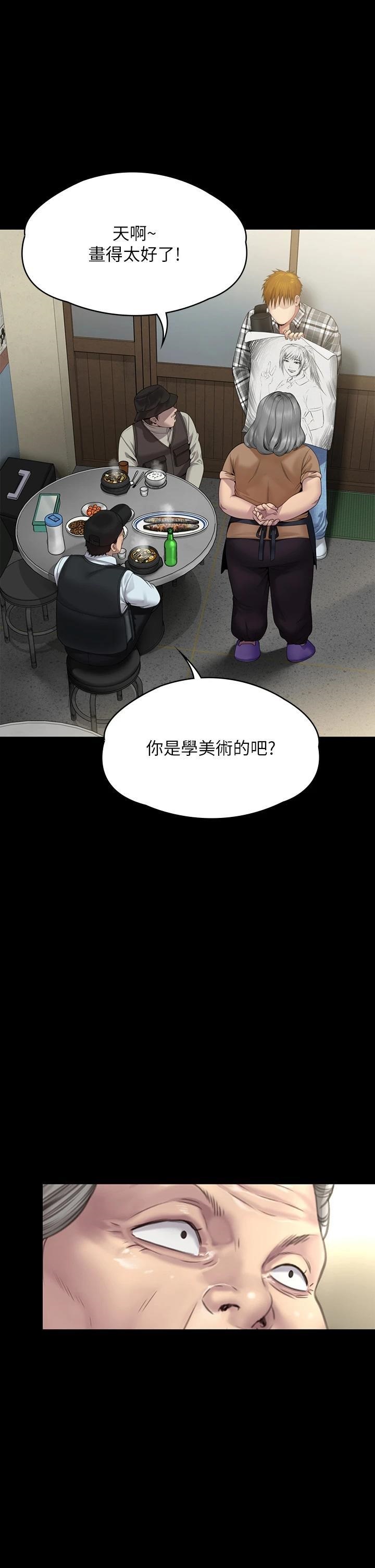 Queen Bee Raw Chapter 266 Page 11