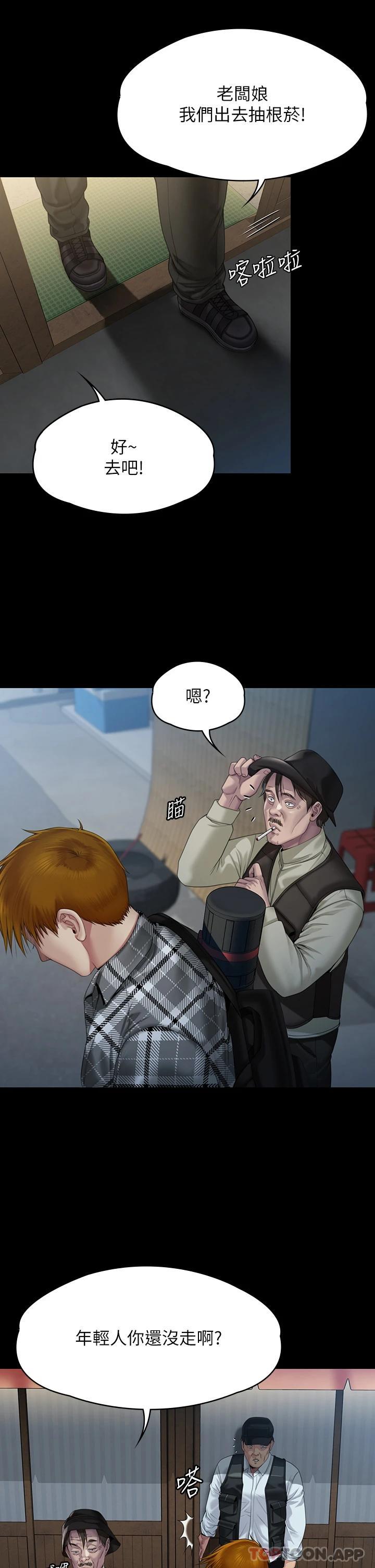 Queen Bee Raw Chapter 266 Page 19