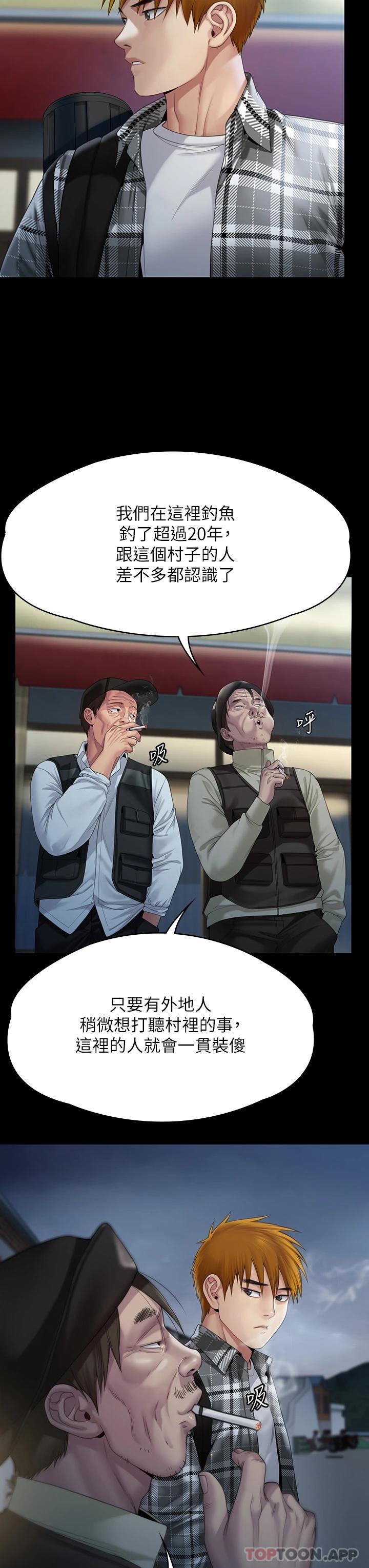 Queen Bee Raw Chapter 266 Page 21