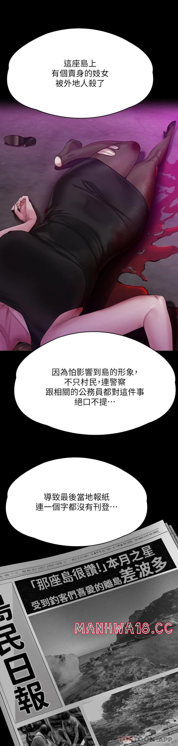 Queen Bee Raw Chapter 266 Page 24