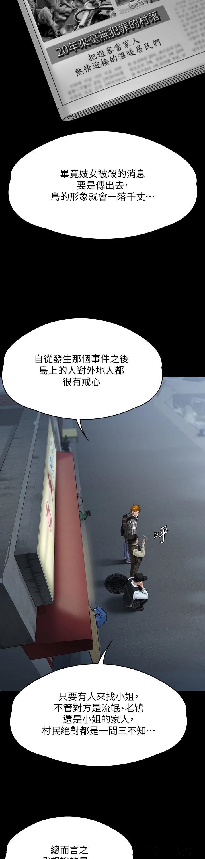 Queen Bee Raw Chapter 266 Page 25