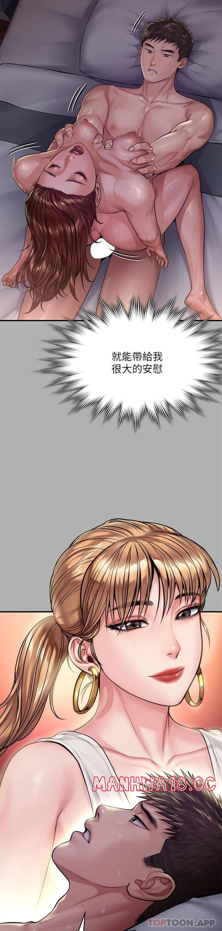 Queen Bee Raw Chapter 266 Page 46