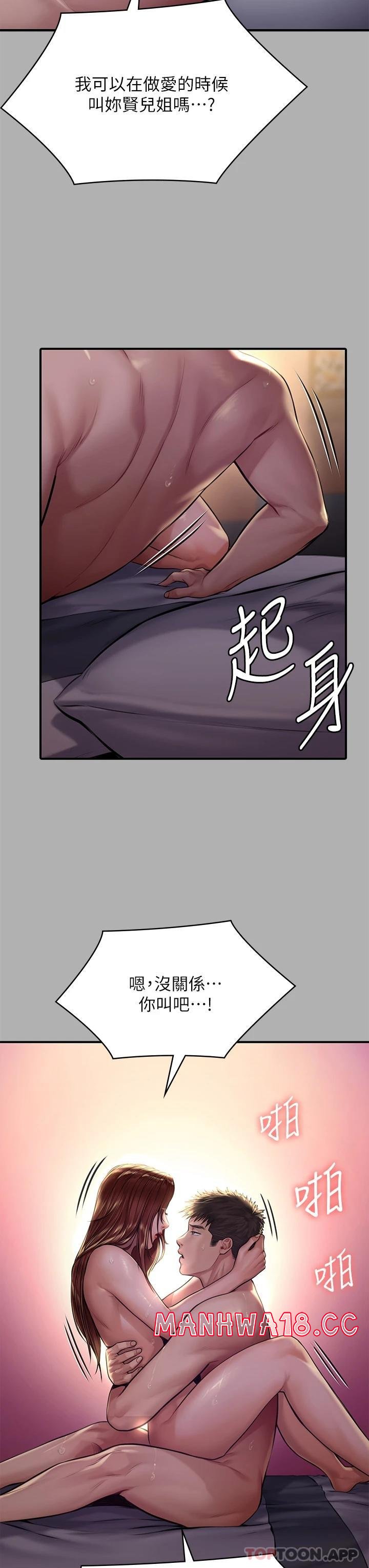 Queen Bee Raw Chapter 266 Page 47
