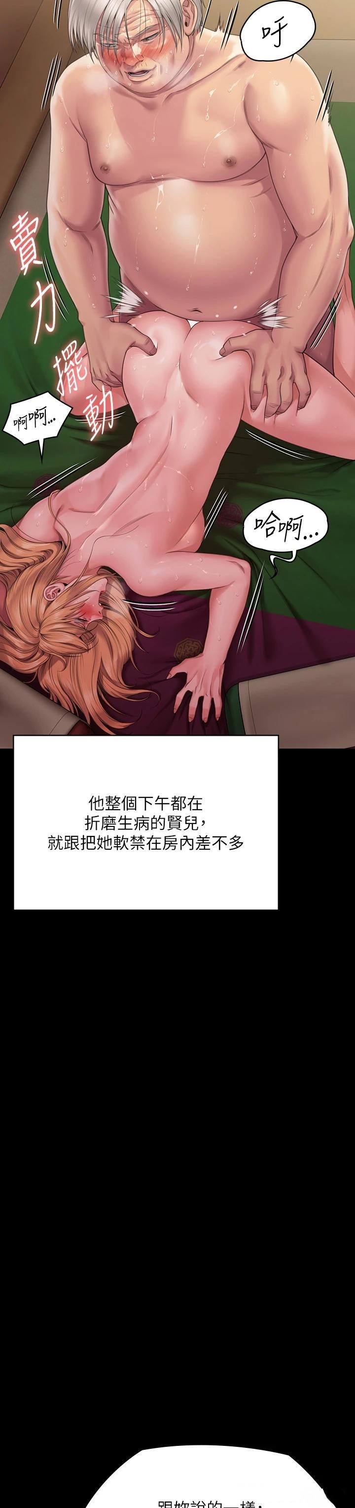 Queen Bee Raw Chapter 266 Page 54
