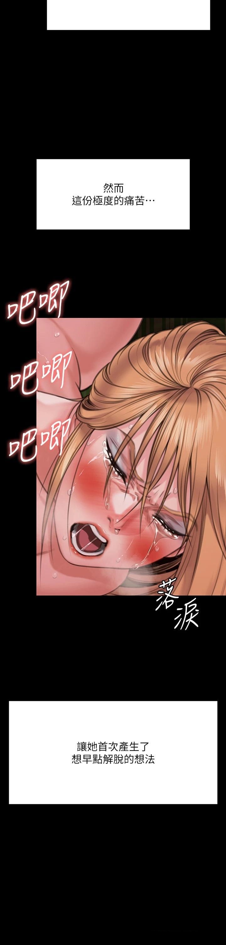 Queen Bee Raw Chapter 266 Page 58