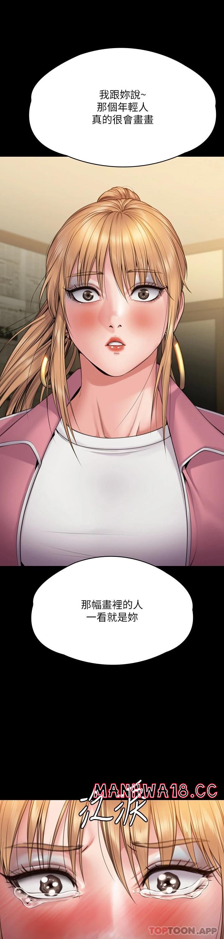 Queen Bee Raw Chapter 266 Page 65