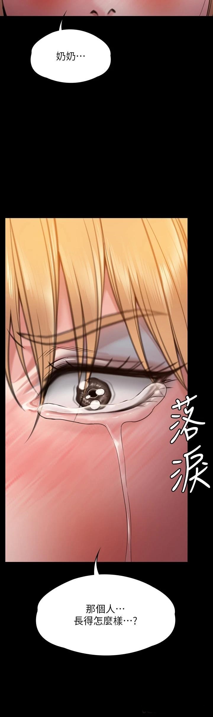 Queen Bee Raw Chapter 266 Page 66