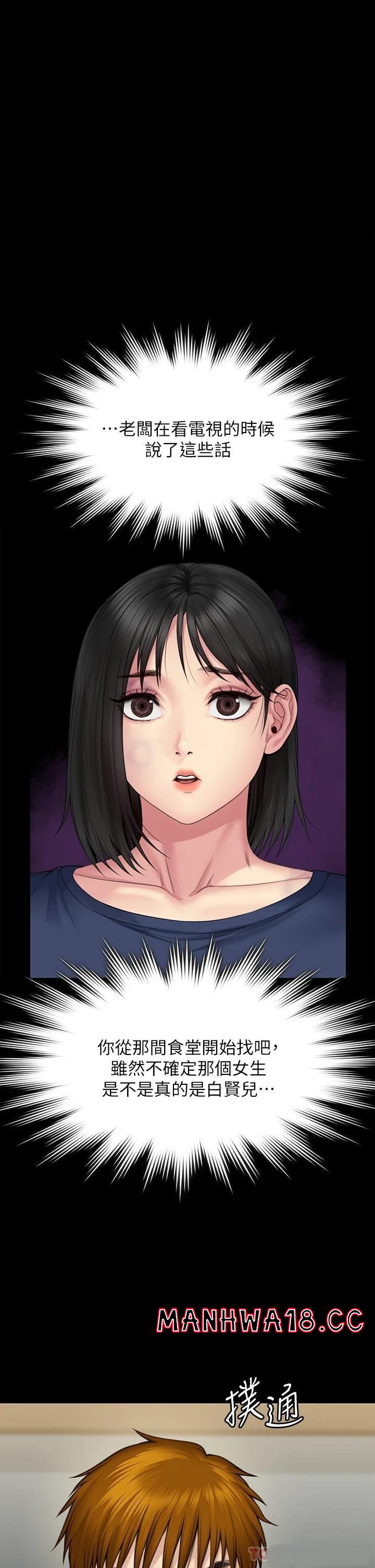 Queen Bee Raw Chapter 266 Page 9