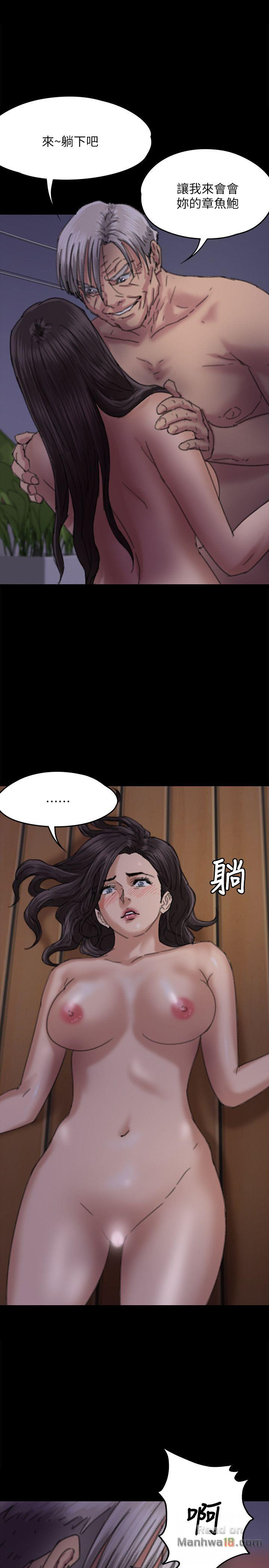 Queen Bee Raw Chapter 63 Page 1