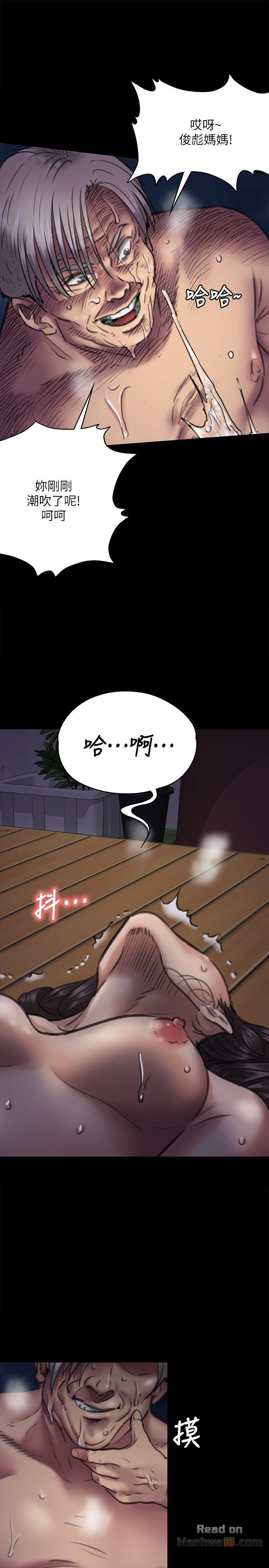 Queen Bee Raw Chapter 63 Page 11