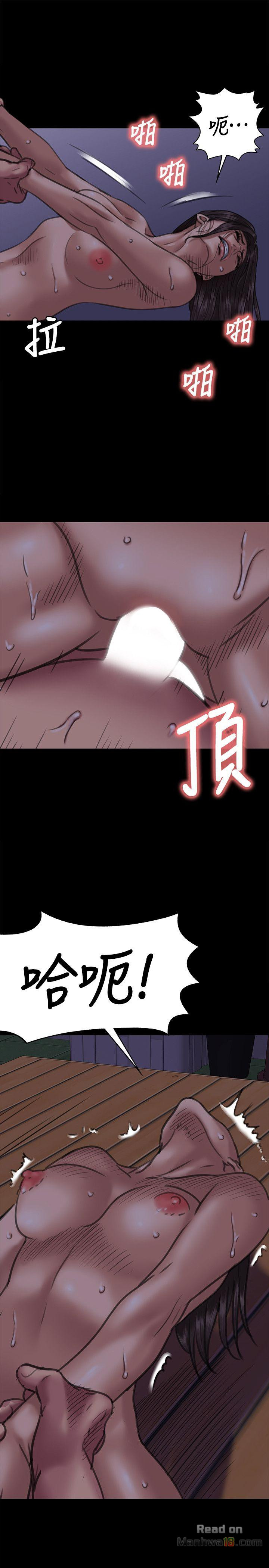 Queen Bee Raw Chapter 63 Page 20