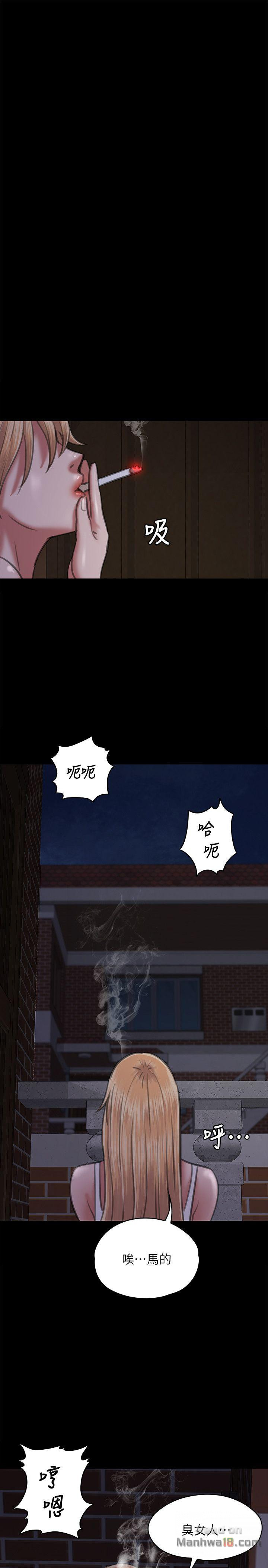 Queen Bee Raw Chapter 63 Page 23