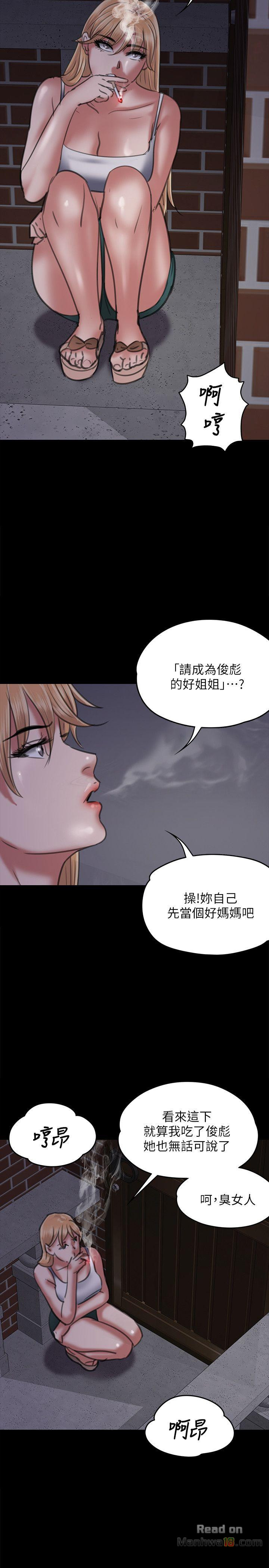 Queen Bee Raw Chapter 63 Page 24