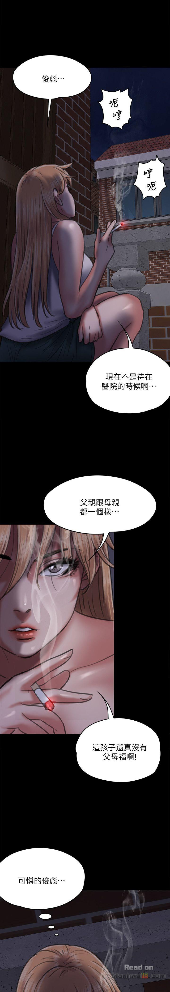 Queen Bee Raw Chapter 63 Page 25