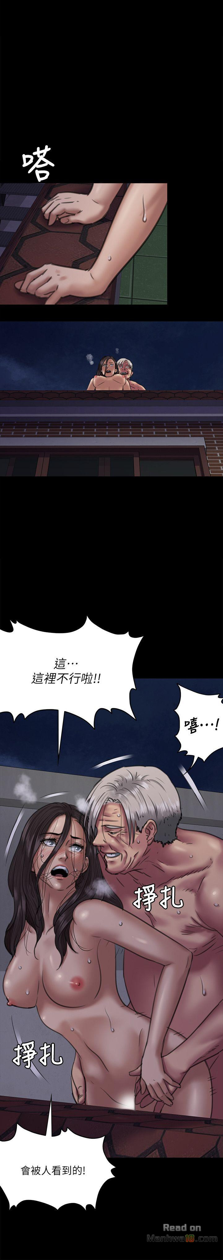 Queen Bee Raw Chapter 63 Page 29