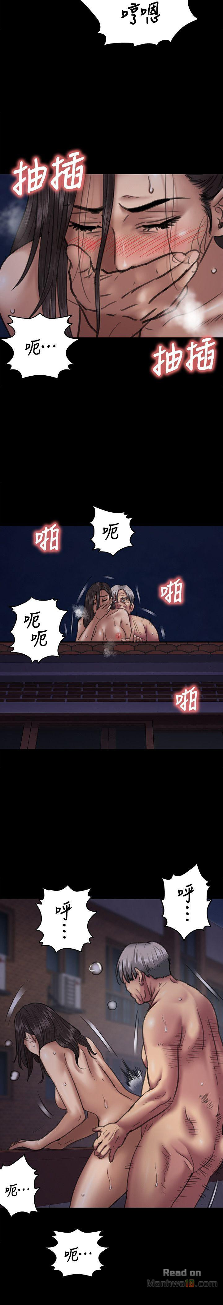 Queen Bee Raw Chapter 63 Page 31