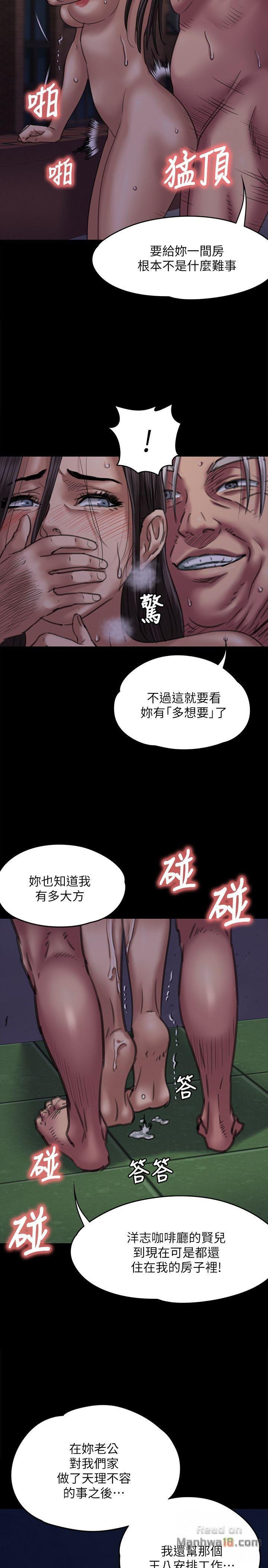 Queen Bee Raw Chapter 63 Page 35