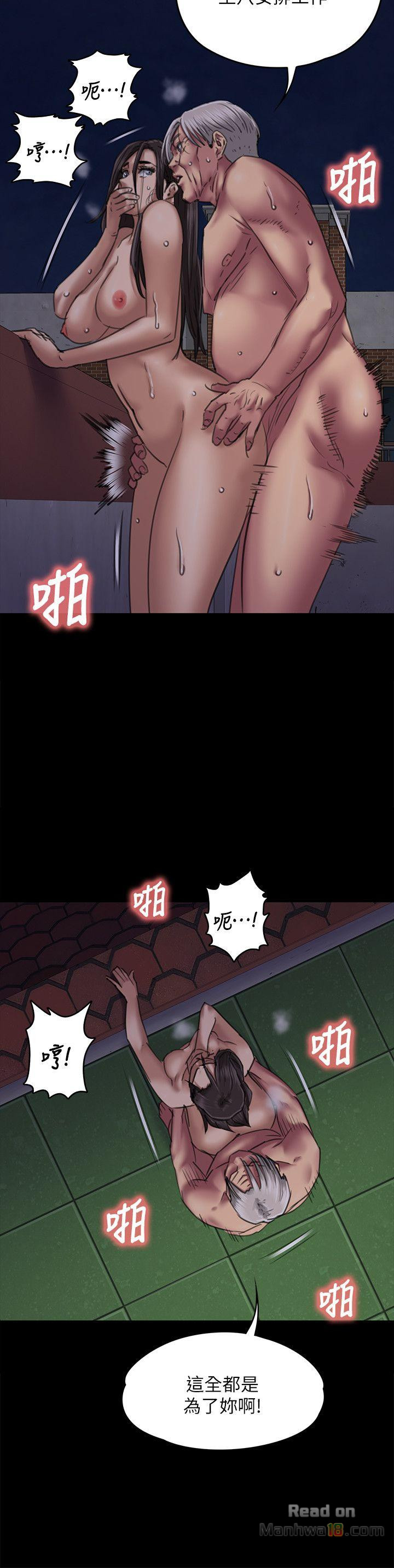 Queen Bee Raw Chapter 63 Page 36