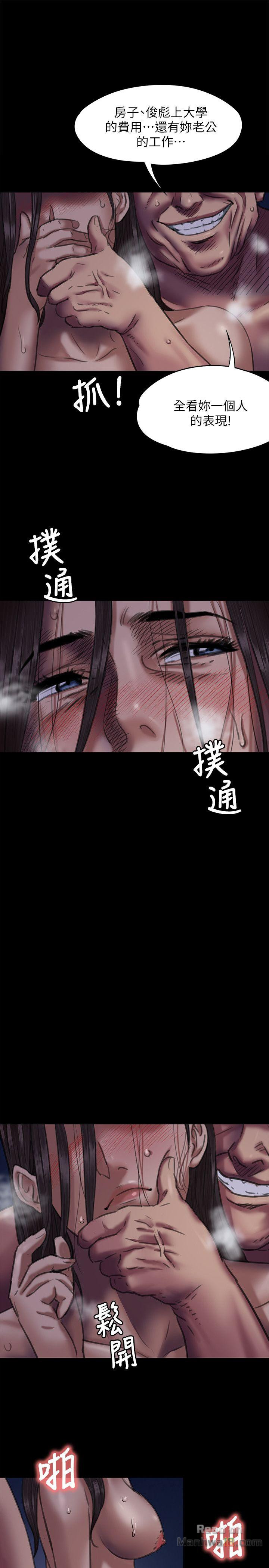 Queen Bee Raw Chapter 63 Page 37