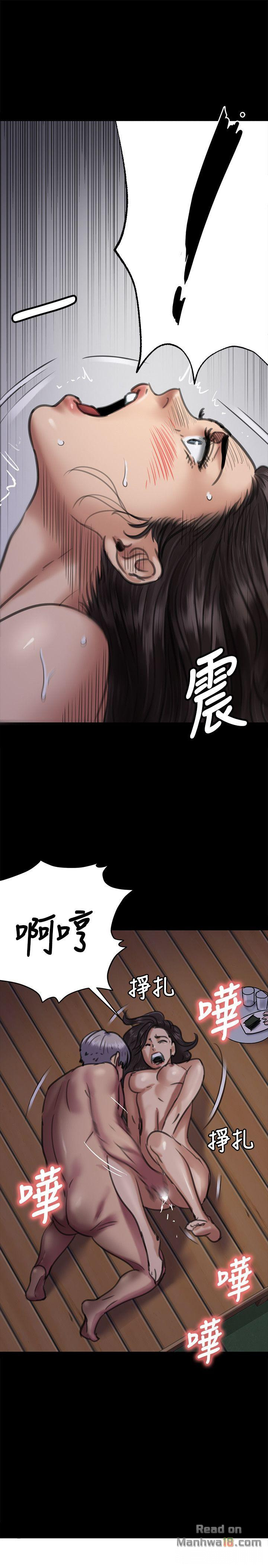 Queen Bee Raw Chapter 63 Page 8