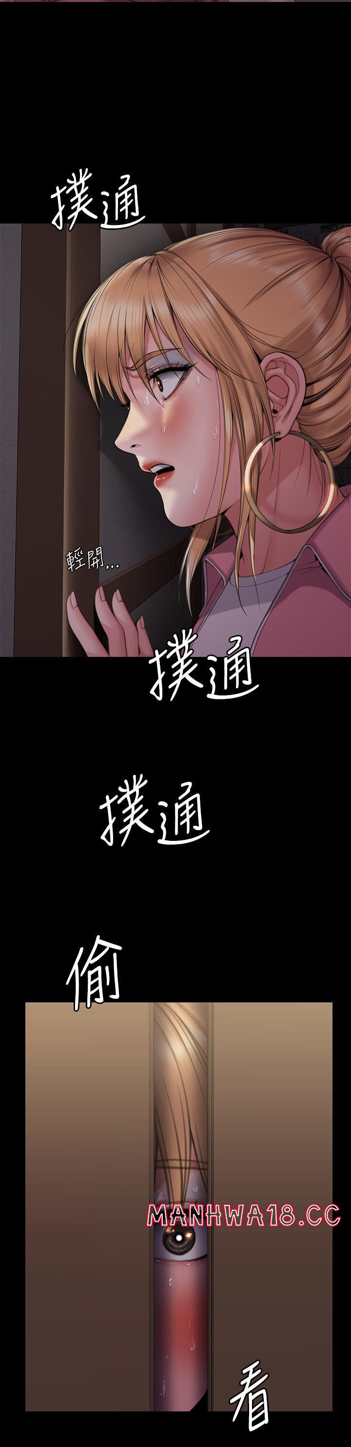 Queen Bee Raw Chapter 267 Page 18
