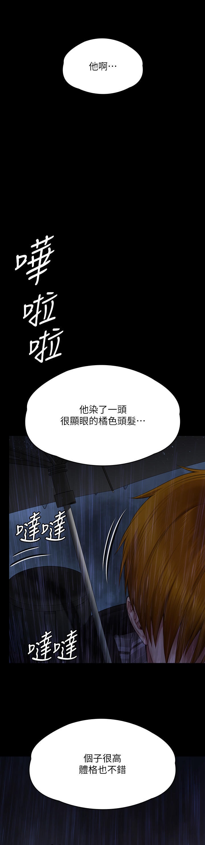 Queen Bee Raw Chapter 267 Page 2