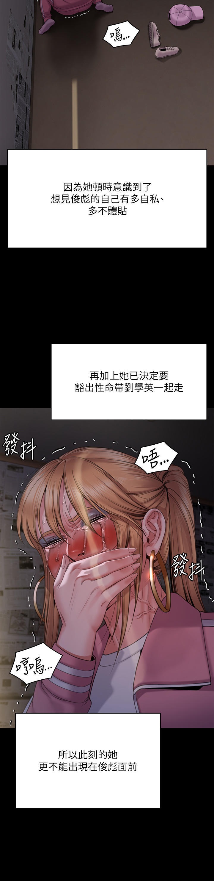 Queen Bee Raw Chapter 267 Page 23