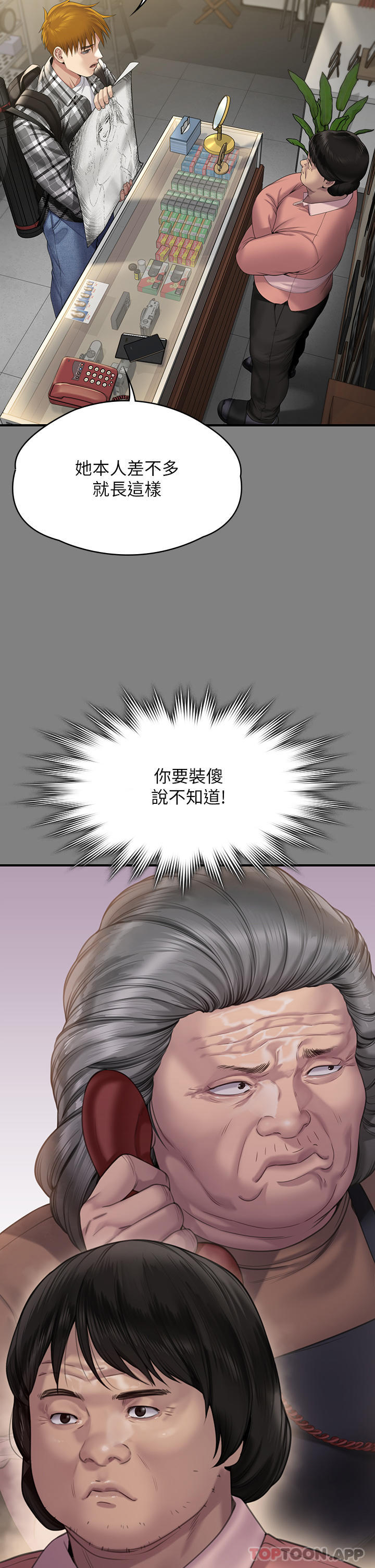 Queen Bee Raw Chapter 267 Page 35