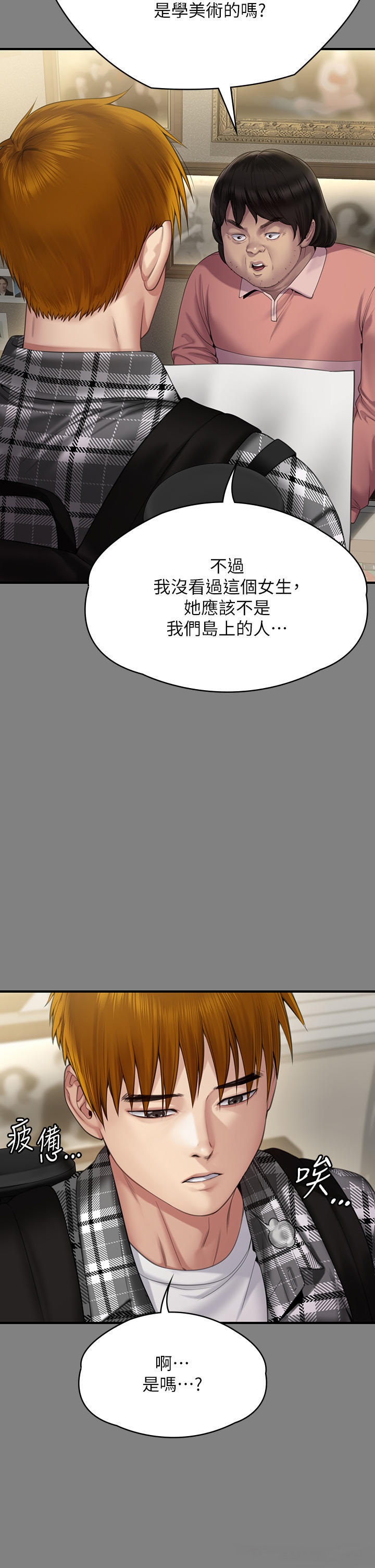 Queen Bee Raw Chapter 267 Page 38