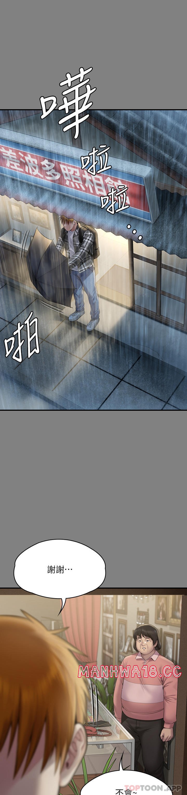Queen Bee Raw Chapter 267 Page 39