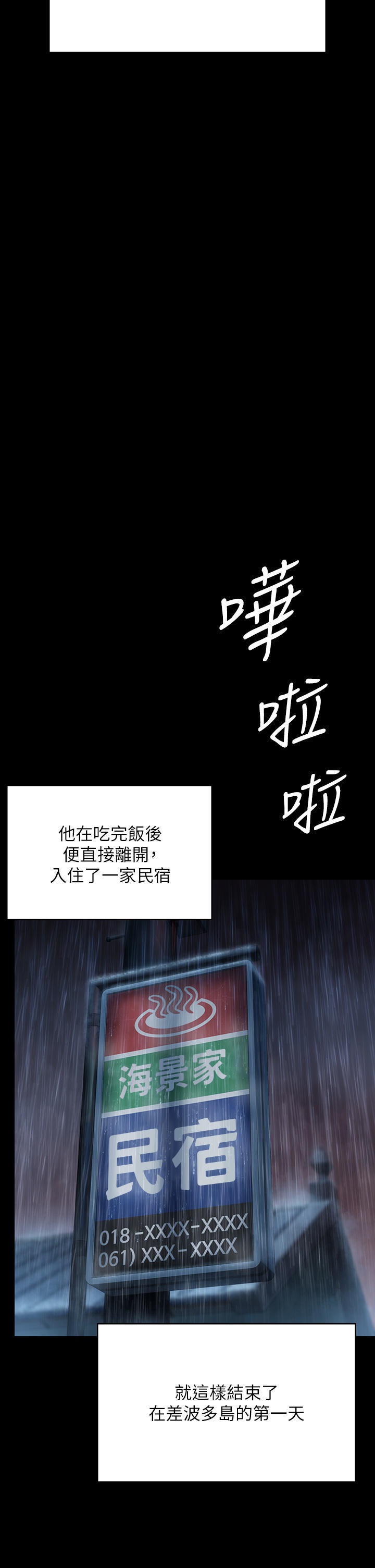 Queen Bee Raw Chapter 267 Page 44