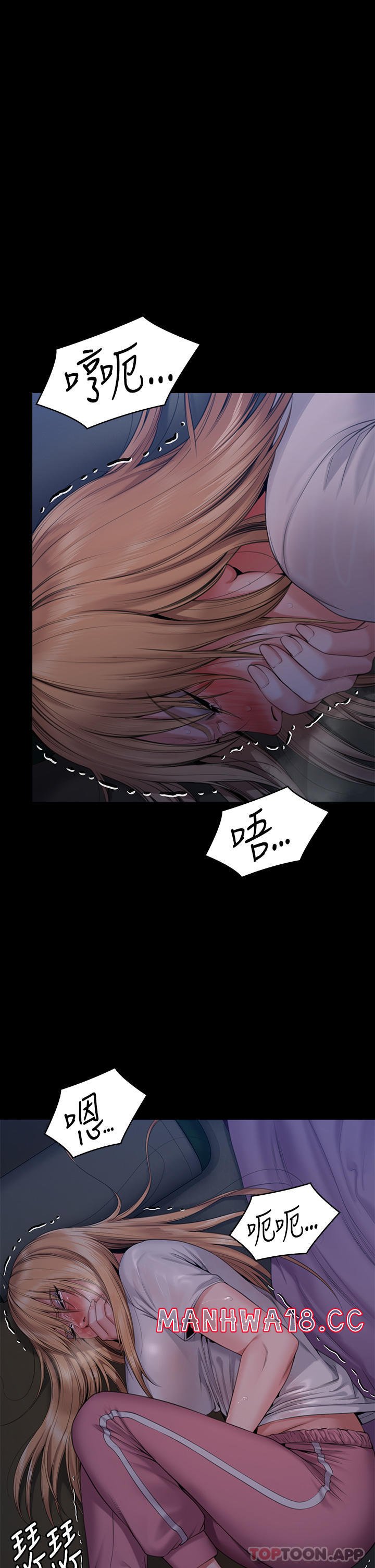 Queen Bee Raw Chapter 267 Page 48
