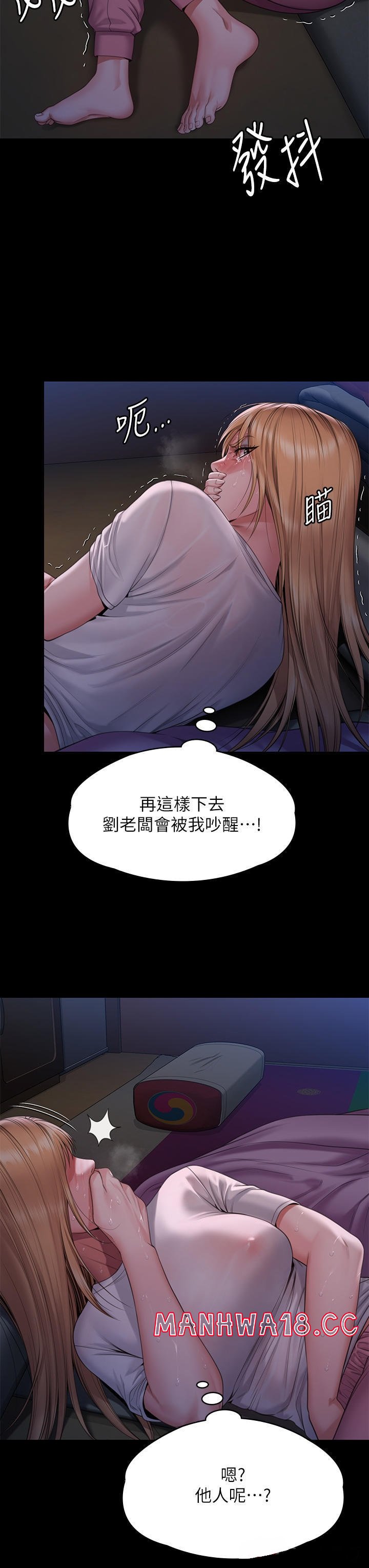 Queen Bee Raw Chapter 267 Page 49