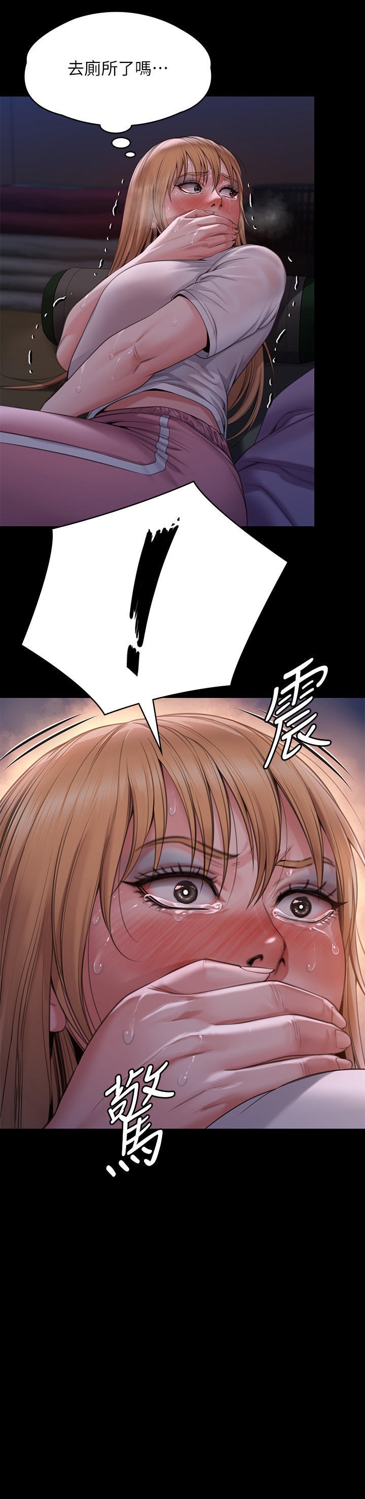 Queen Bee Raw Chapter 267 Page 50