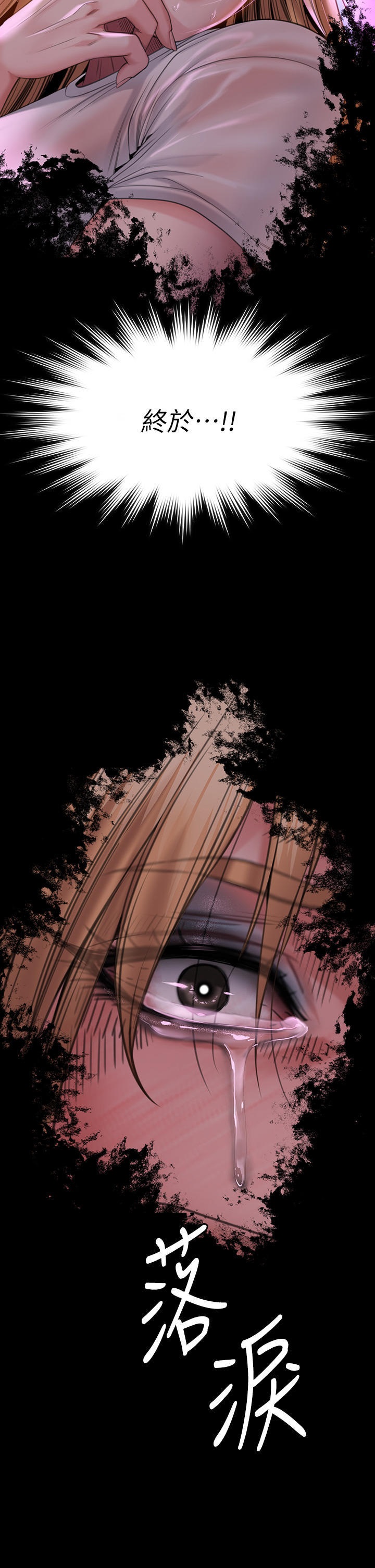 Queen Bee Raw Chapter 267 Page 54