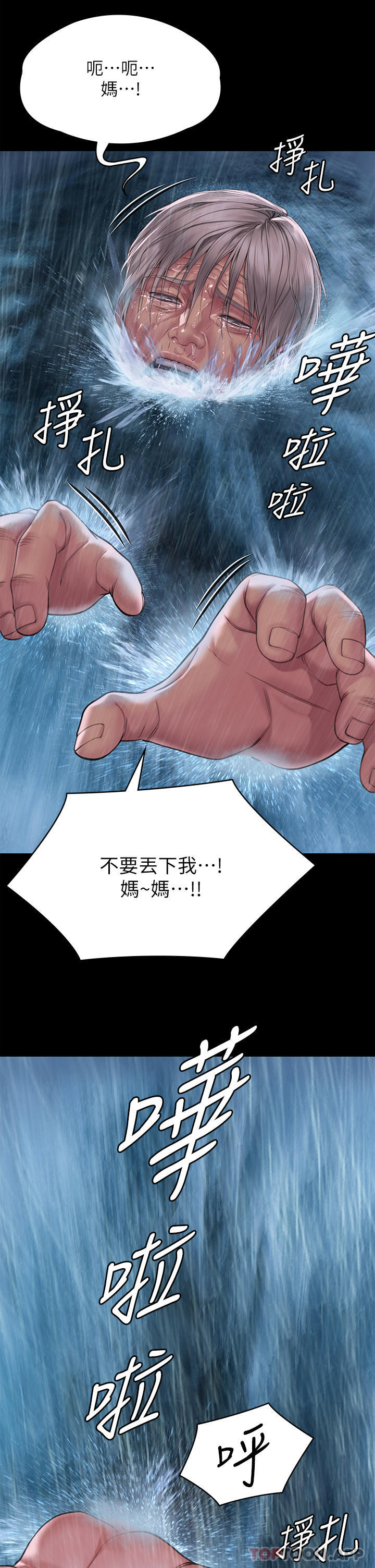 Queen Bee Raw Chapter 267 Page 62