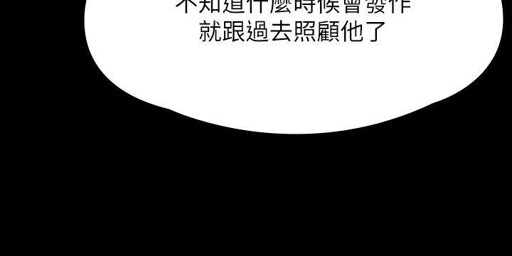 Queen Bee Raw Chapter 267 Page 67