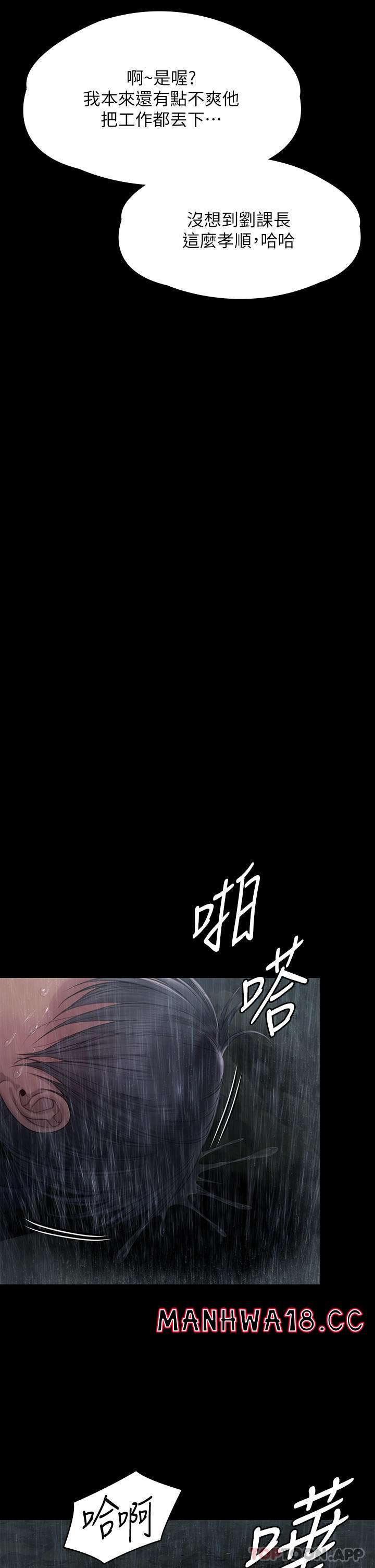 Queen Bee Raw Chapter 267 Page 68