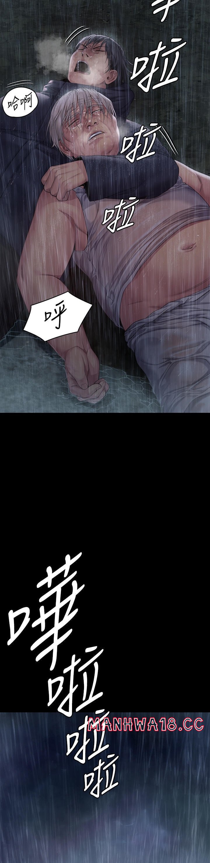 Queen Bee Raw Chapter 267 Page 69