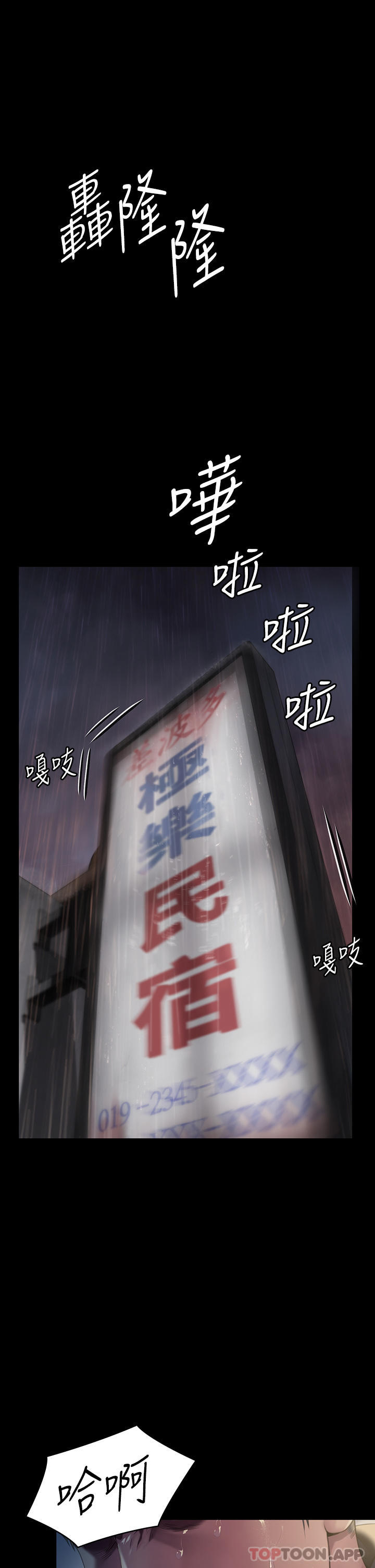 Queen Bee Raw Chapter 268 Page 13
